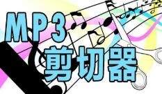 Mp3 ringtone cutting master paragraph first LOGO