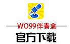 wo99 accompaniment box first LOGO