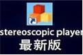 Stereoscopic Player segment first LOGO