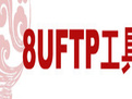 8UFTP segment first LOGO