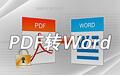 Word to PDF converter paragraph first LOGO