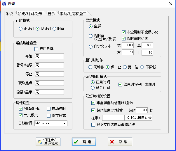 Minutes and seconds timer