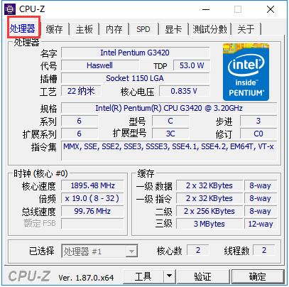 CPU-Z screenshot