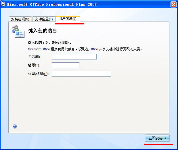 Office 2007 official website version download