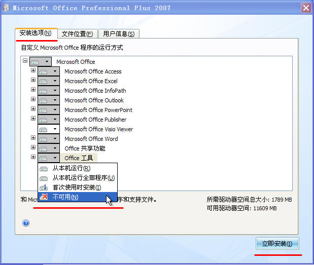 office 2007 official download