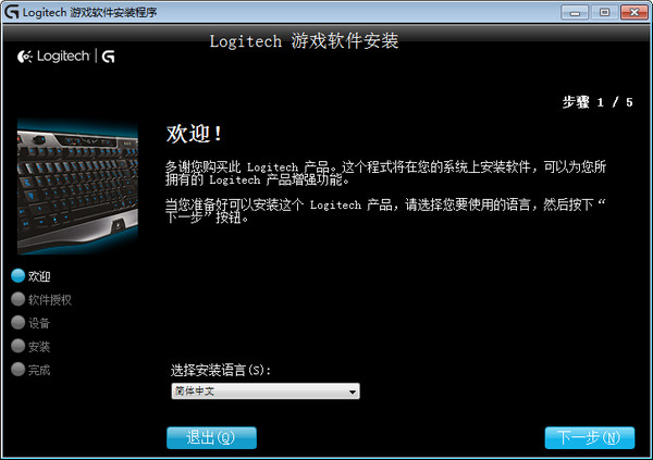 Logitech G502 driver 2023 free download