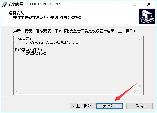 CPU-Z screenshot