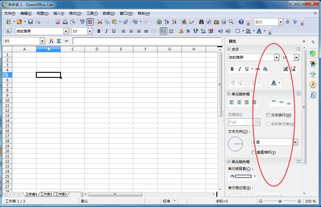 OpenOffice screenshot