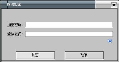 Screenshot of folder encryption lock