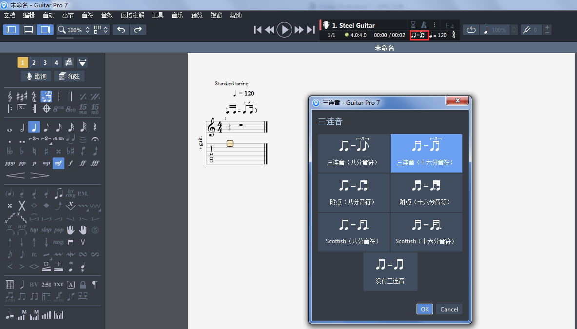 guitar pro 7 screenshots