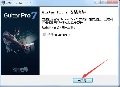 guitar pro 7 screenshots