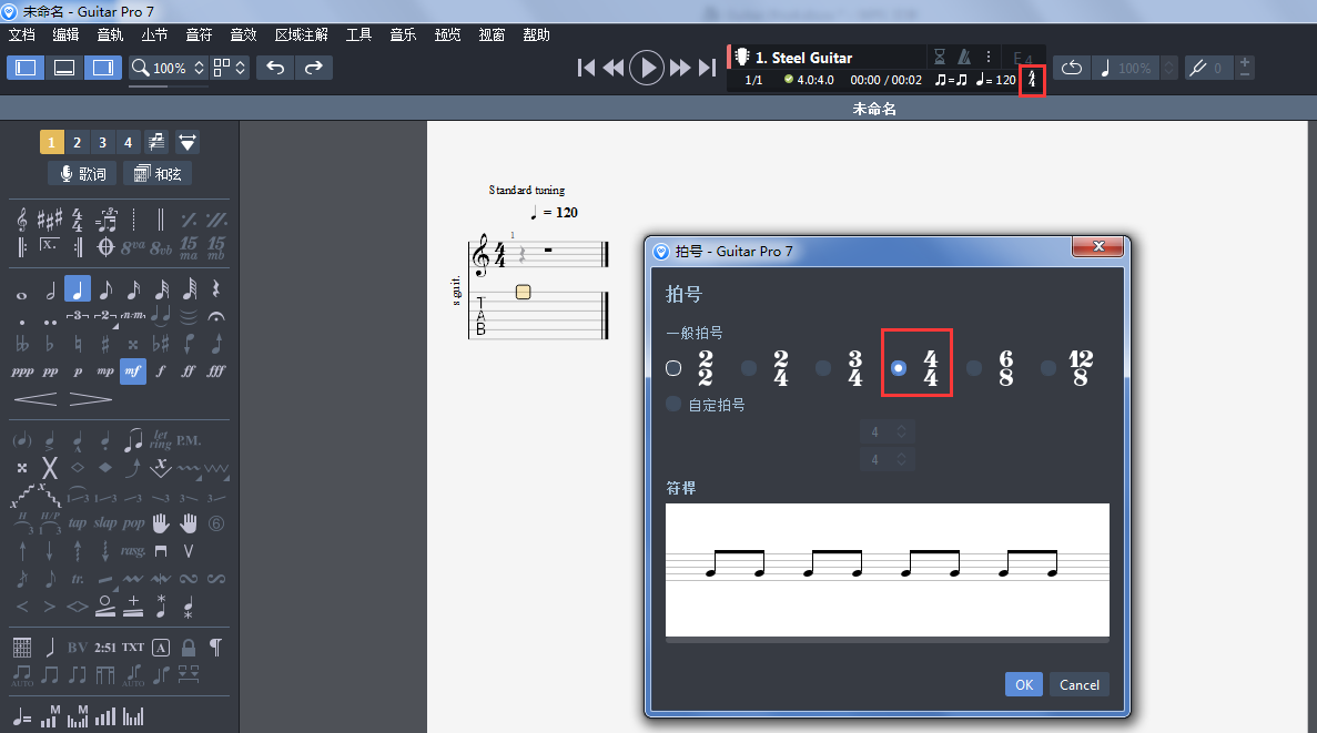 guitar pro 7 screenshots