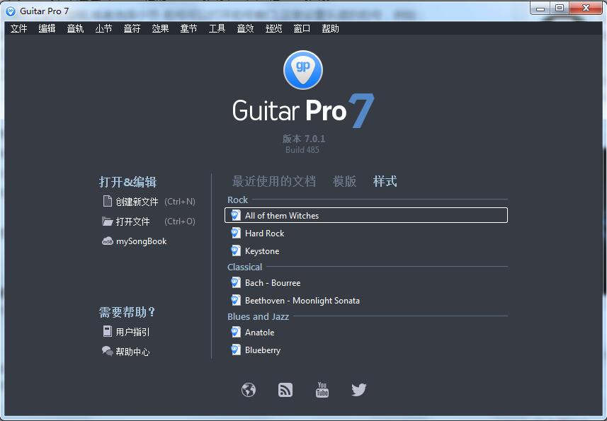 guitar pro 7 screenshots