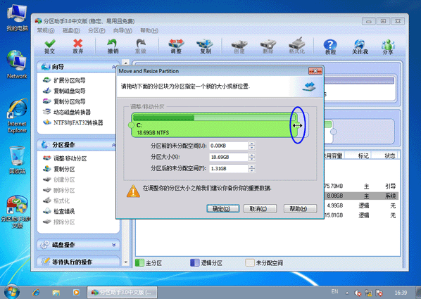 Partition Assistant Professional Edition software free download Screenshot of Partition Assistant Professional Edition