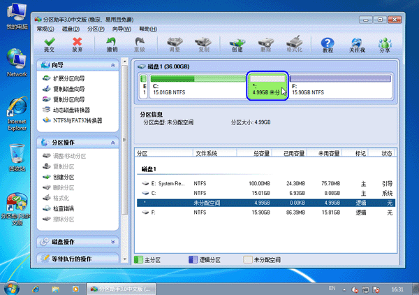 Partition Assistant Professional Edition software download Screenshot of Partition Assistant Professional Edition