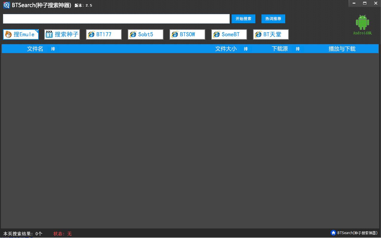 BTSearch (seed search artifact)