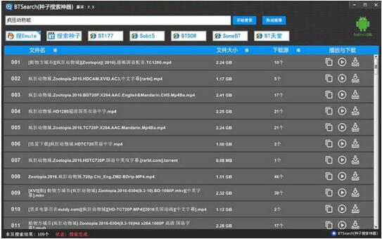 BTSearch (seed search artifact)
