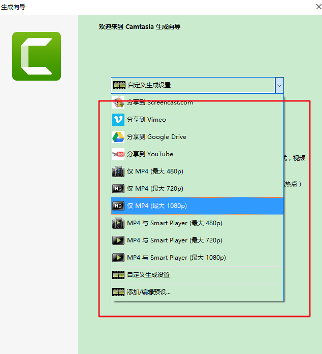 Techsmith Camtasia Studio screenshot