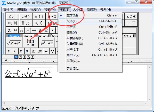 MathType (mathematical formula editor) screenshot