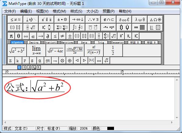 MathType (mathematical formula editor) screenshot