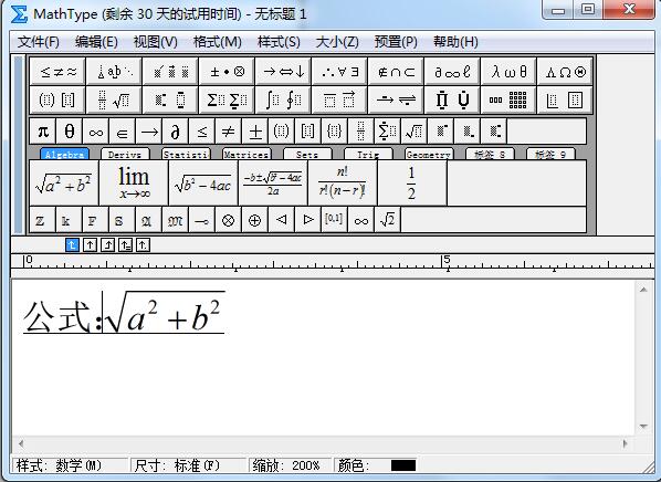 MathType (mathematical formula editor) screenshot