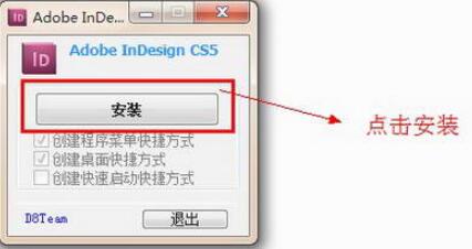 Adobe InDesign CS5 screenshots