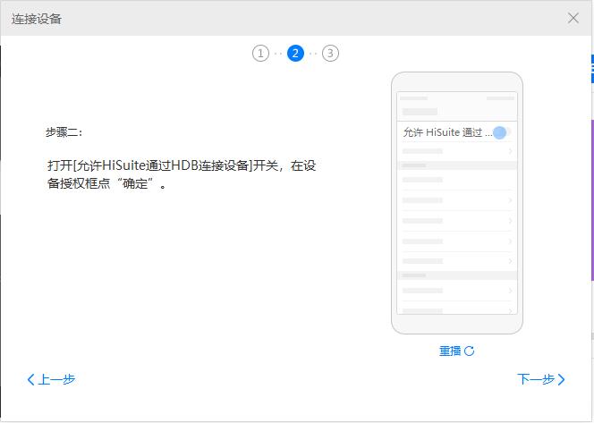 Huawei mobile phone assistant (Hisuite)