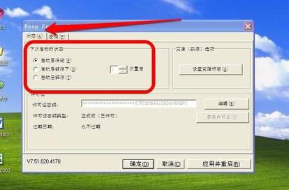 Screenshot of Freezing Point Restore Wizard