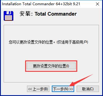 Screenshot of Total Commander