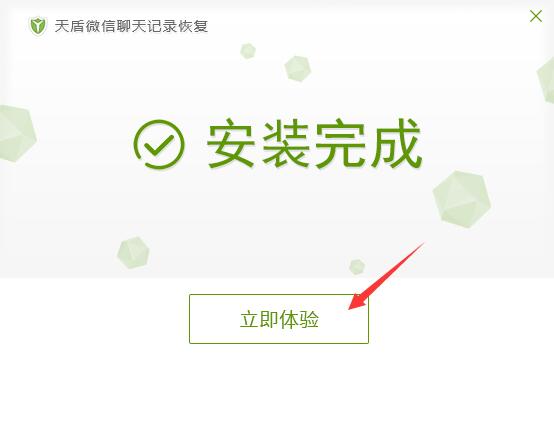 WeChat chat history recovery software