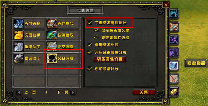 Screenshot of Warcraft Big Foot Plug -in