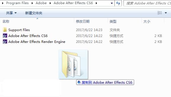 ae(adobe after effects) cs6 Chinese patch screenshot