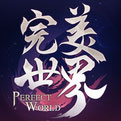 Perfect World Computer Edition