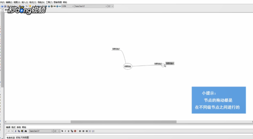 Screenshot of FreeMind (Thinking Brain Map)