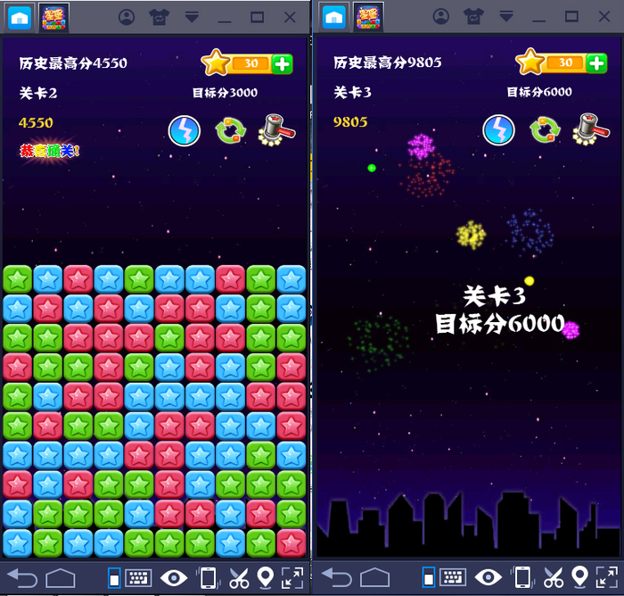 3 screenshots of the Star 3