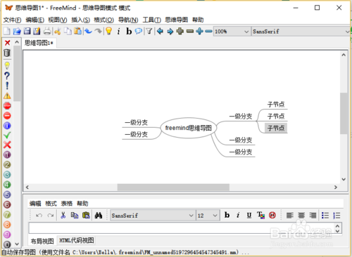 Screenshot of FreeMind (Thinking Brain Map)