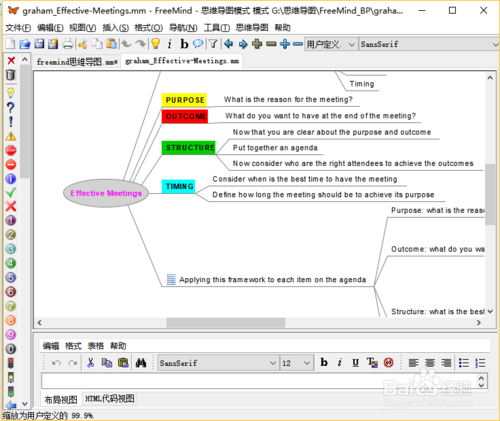 Screenshot of FreeMind (Thinking Brain Map)