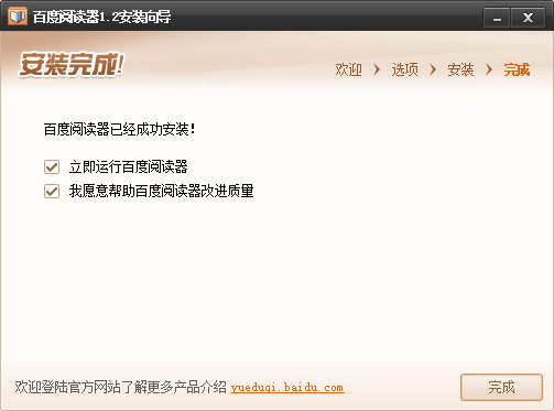 Baidu Reader screenshot