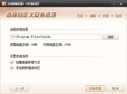 Baidu Reader screenshot