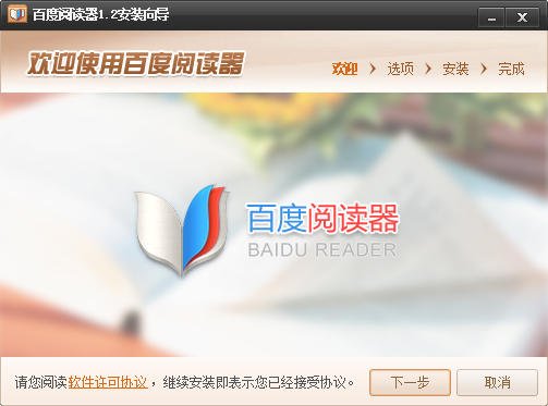 Baidu Reader screenshot