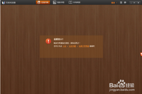 Baidu Reader screenshot