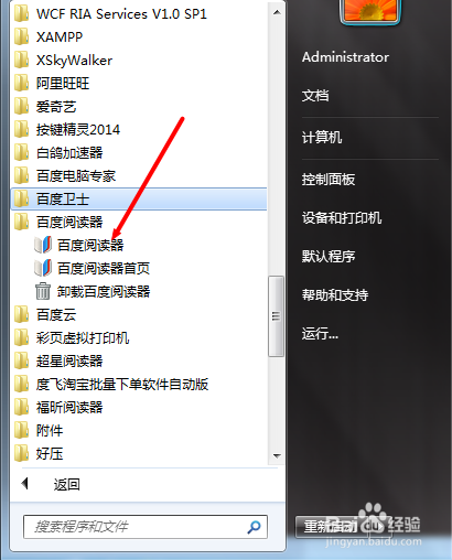 Baidu Reader screenshot