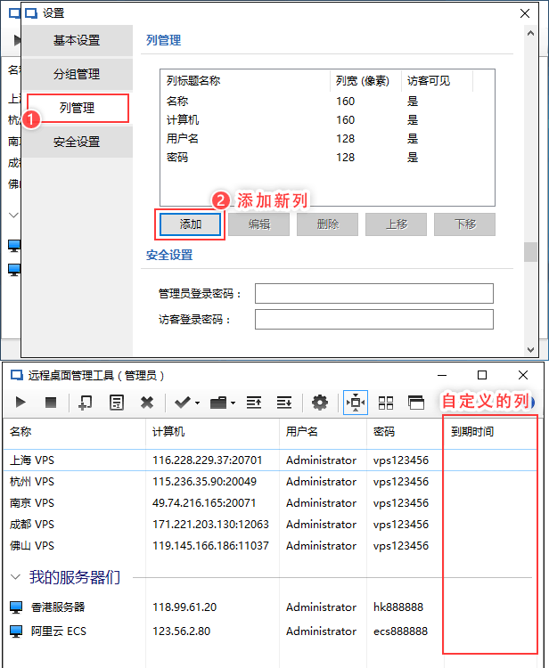 Screenshot of remote desktop management tool RemoteDesktopManager