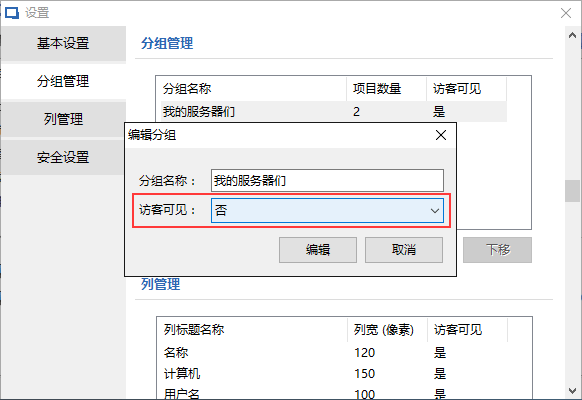 Screenshot of remote desktop management tool RemoteDesktopManager