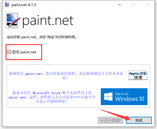 Paint.NET