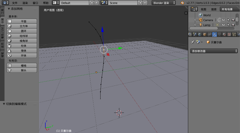 Blender screenshot