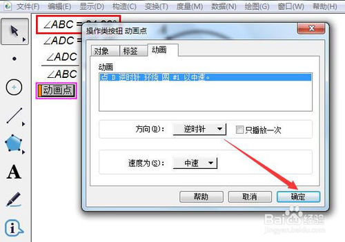 Geometric Sketchpad Online Use Web Version