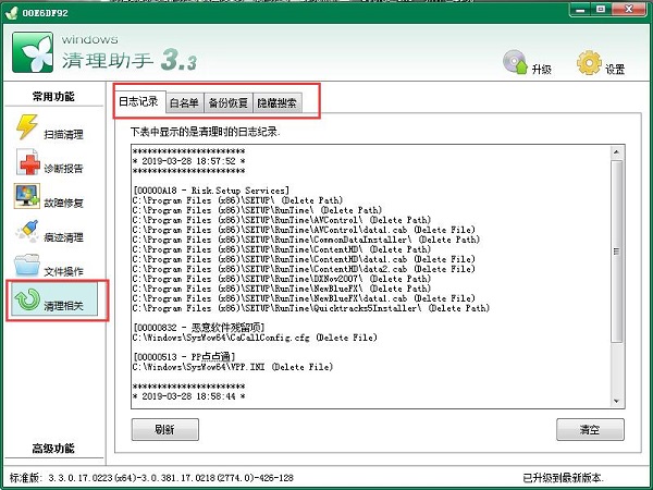 Screenshot of Windows Cleanup Assistant 64-bit