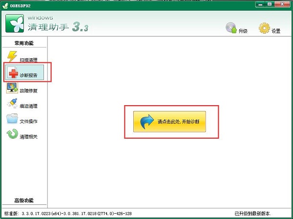 Screenshot of Windows Cleanup Assistant 64-bit