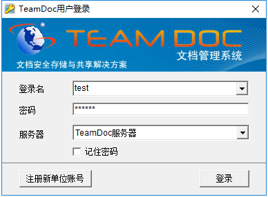 TeamDoc document management software